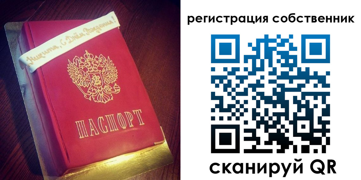 временная регистрация гарантия в Ялте
