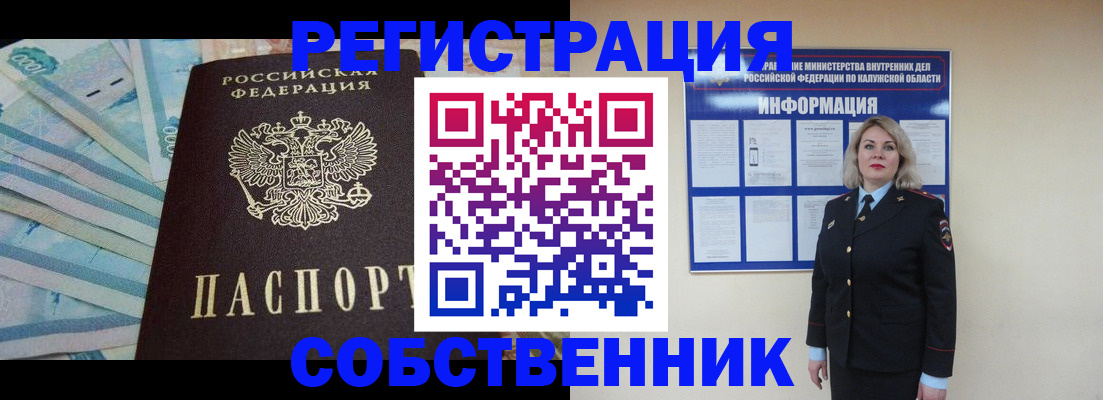 временная регистрация госуслуги в Ялте