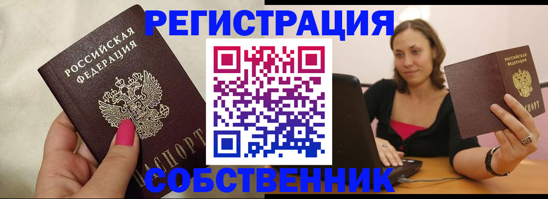 найти адрес прописки в Ялте