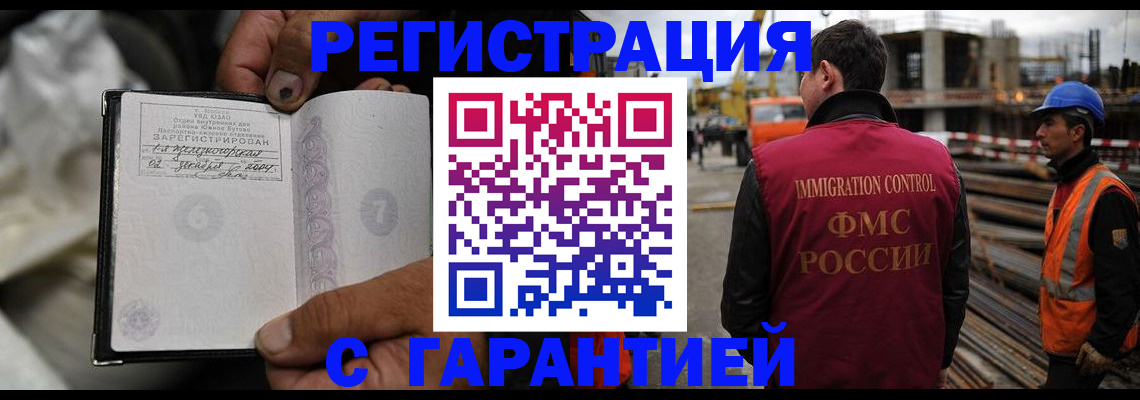 прописка 2025 в Ялте