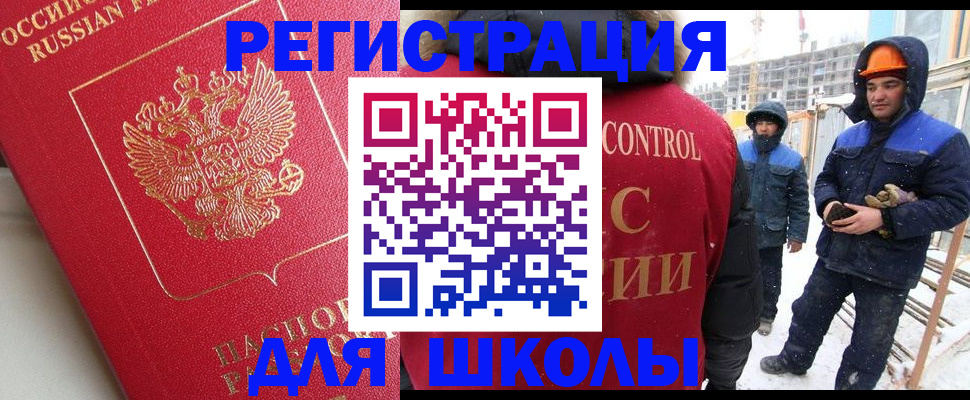 прописка от собственника в Ялте