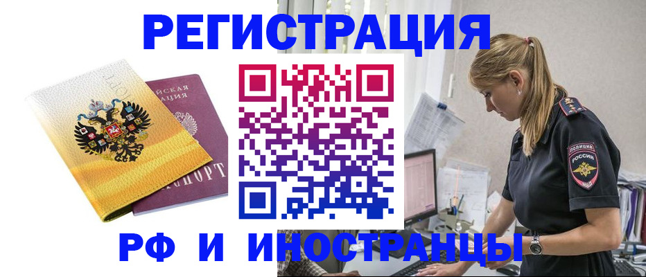 временная регистрация недорого в Ялте