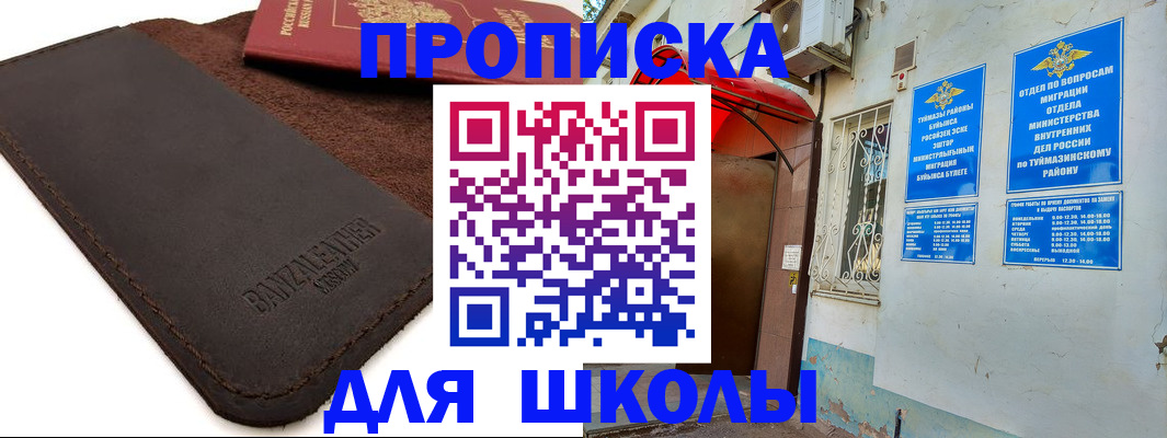 временная регистрация в Ялте